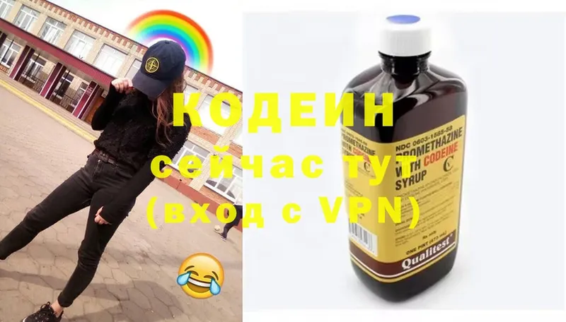 купить  цена  Старая Русса  Кодеин напиток Lean (лин) 