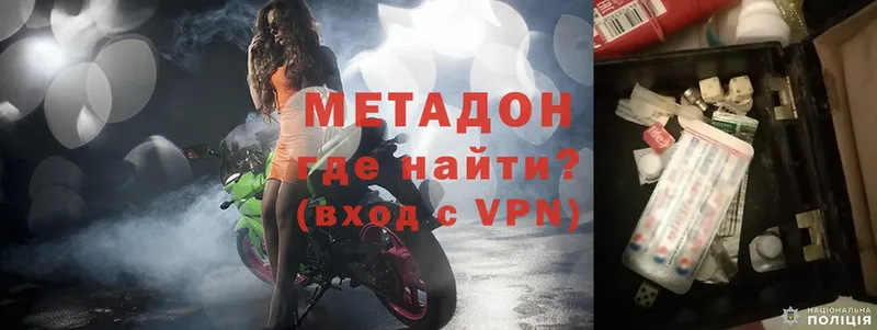 Метадон VHQ  Старая Русса 