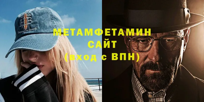 Метамфетамин Methamphetamine  продажа наркотиков  Старая Русса 